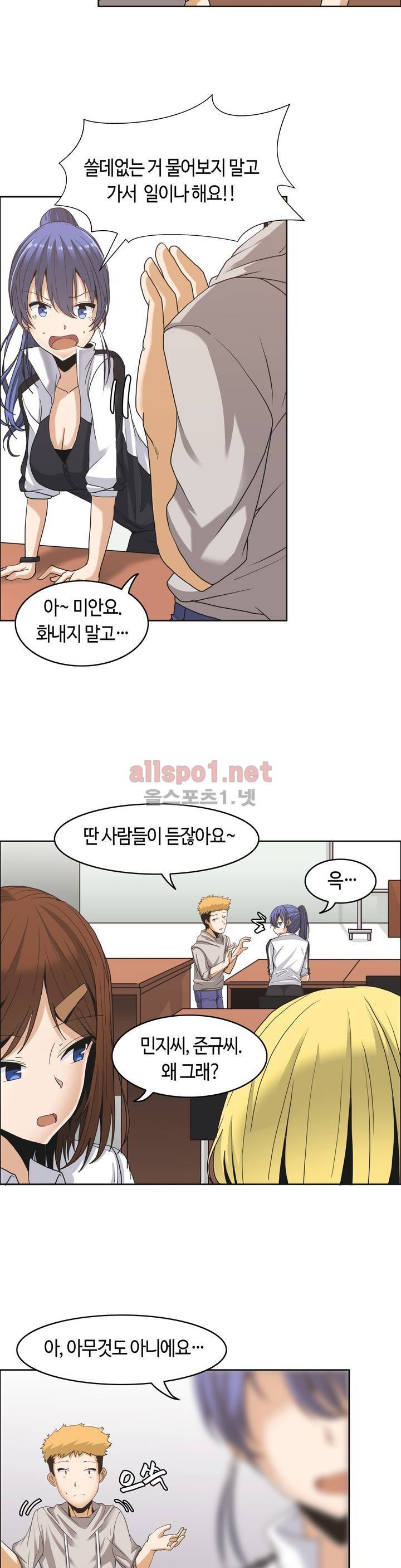 벽을 적신 여자 7화 10