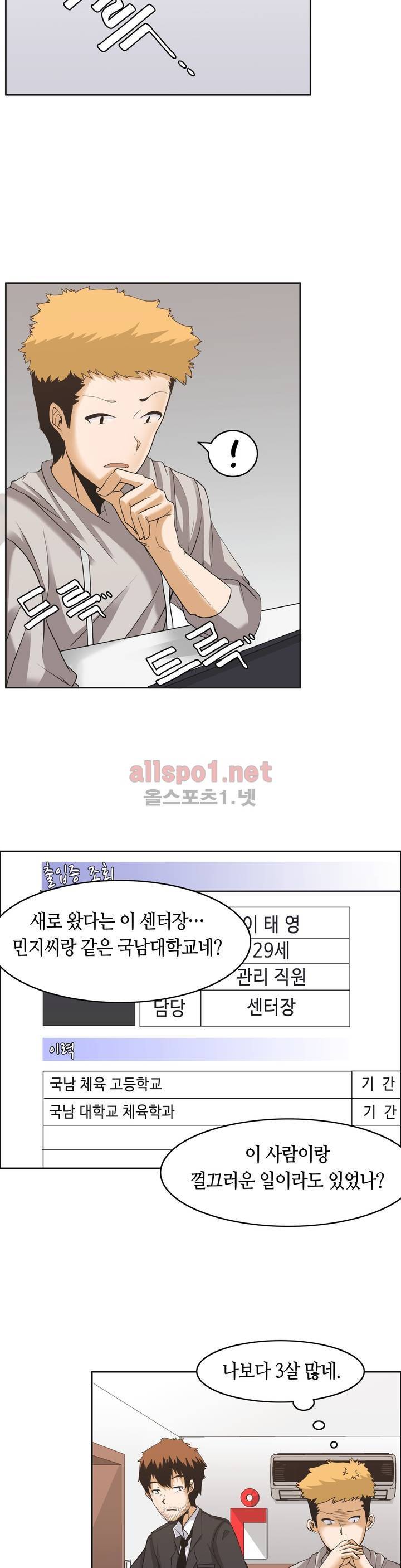 벽을 적신 여자 7화 12