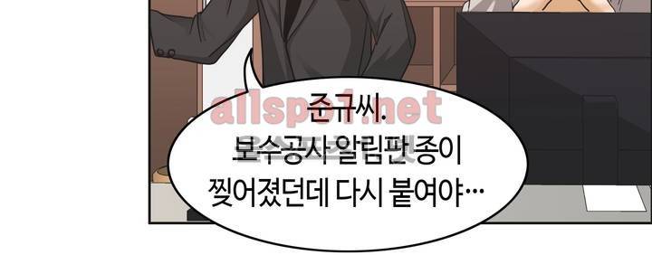벽을 적신 여자 7화 13
