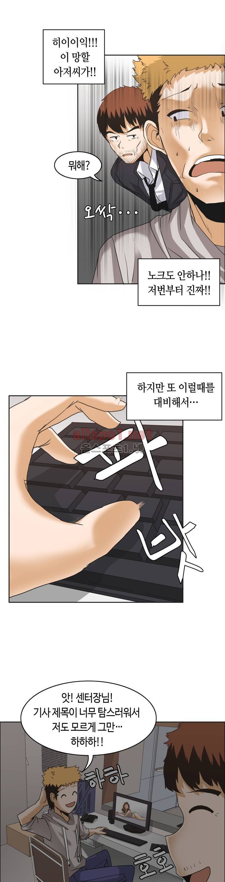 벽을 적신 여자 7화 14