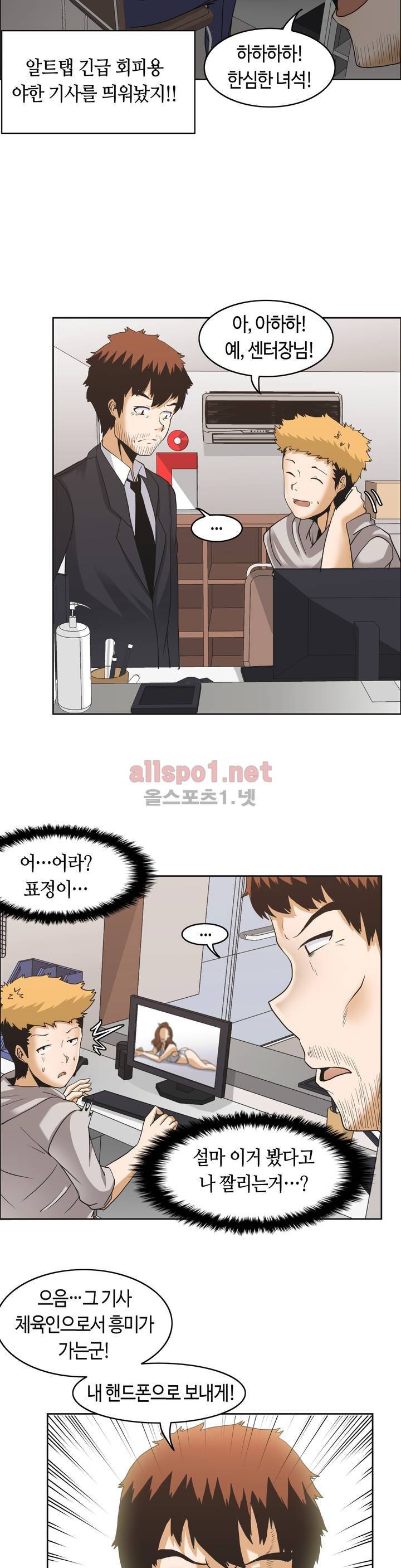 벽을 적신 여자 7화 15