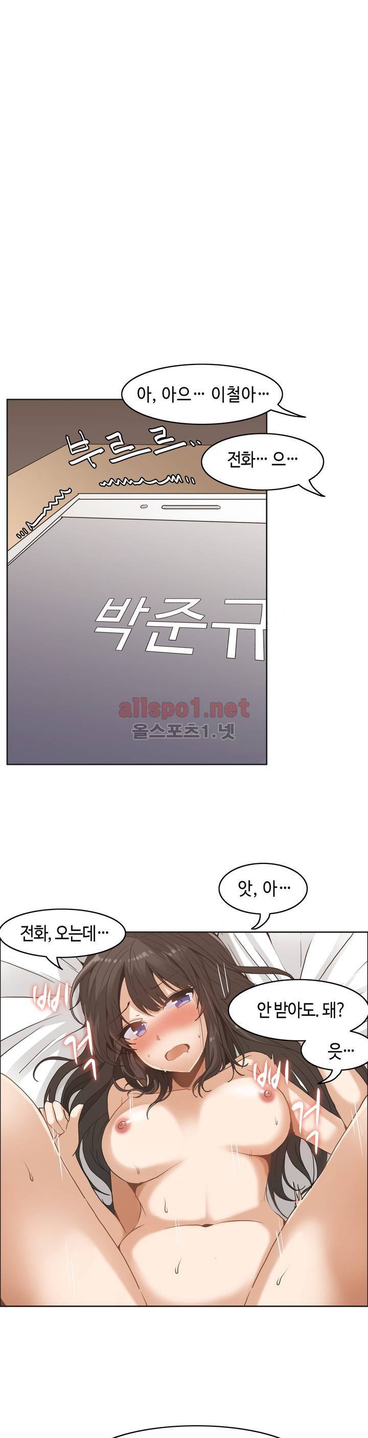 벽을 적신 여자 7화 18
