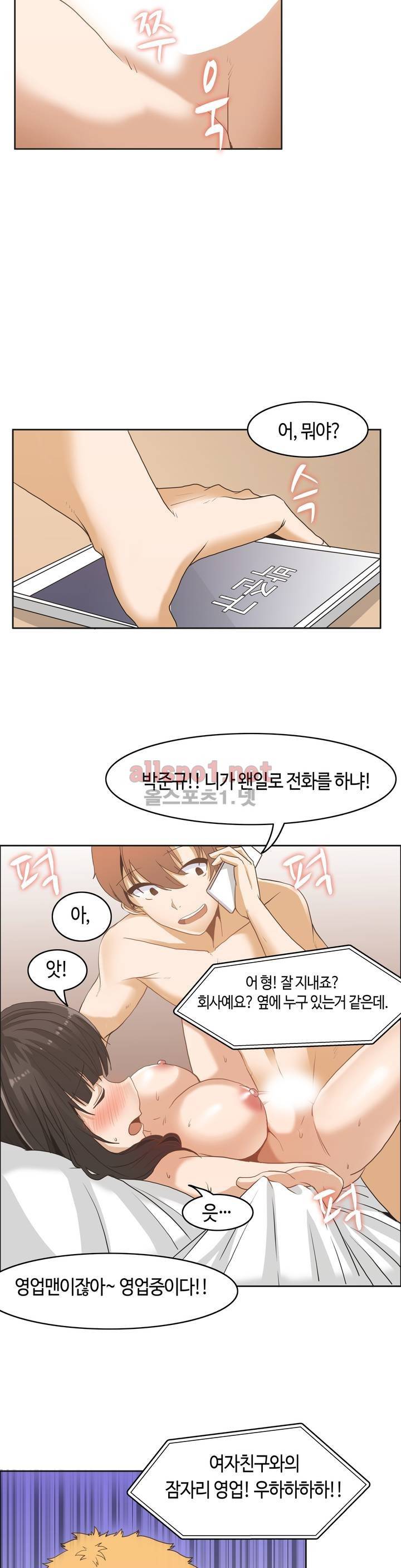 벽을 적신 여자 7화 20