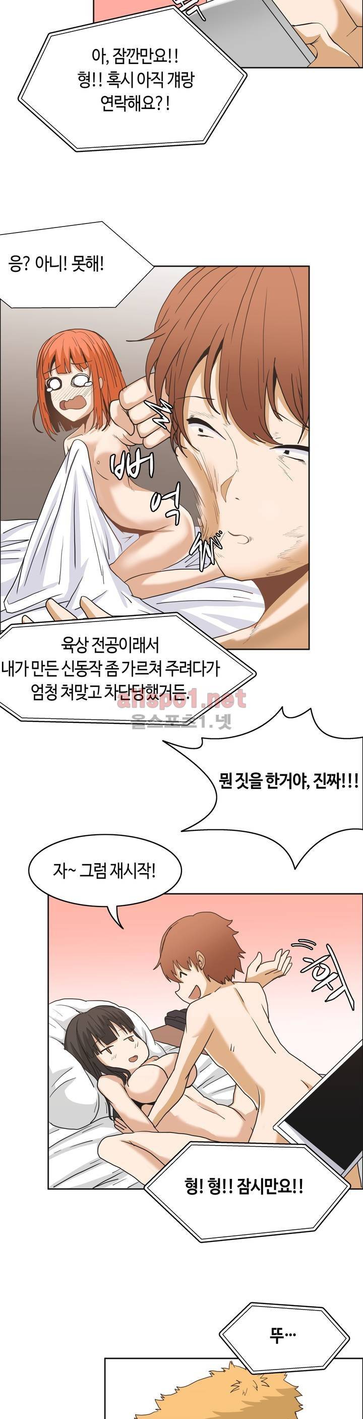벽을 적신 여자 7화 24