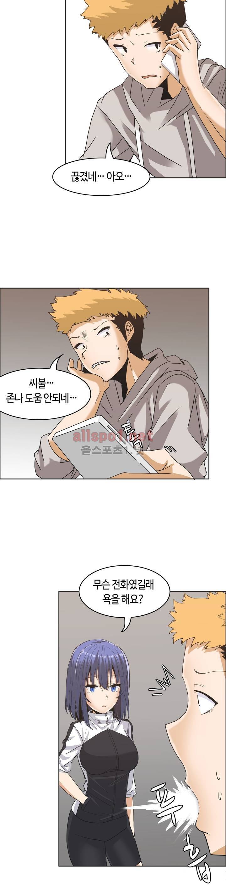 벽을 적신 여자 7화 25