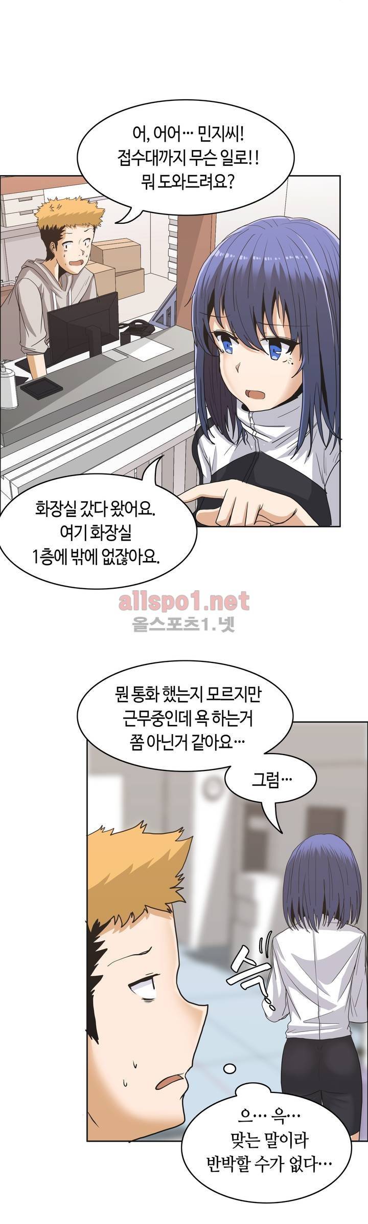 벽을 적신 여자 7화 26