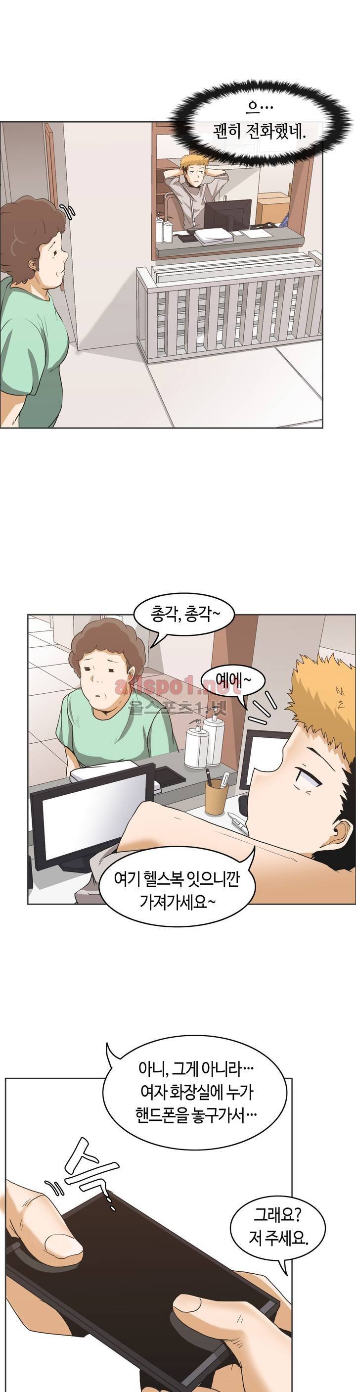 벽을 적신 여자 7화 27