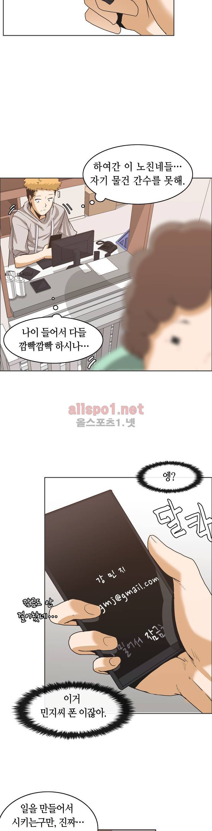 벽을 적신 여자 7화 28