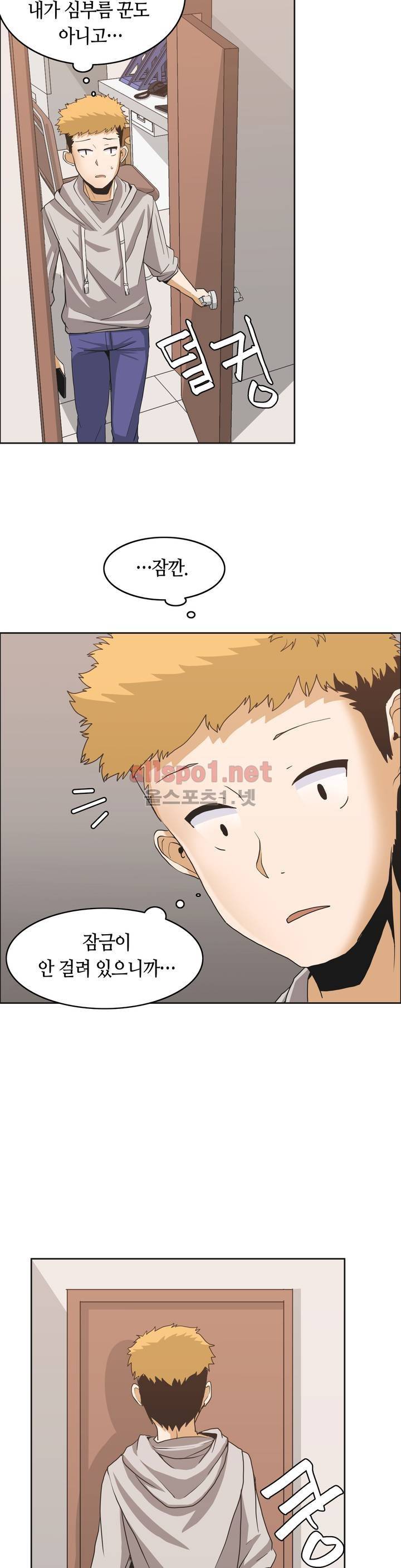 벽을 적신 여자 7화 29
