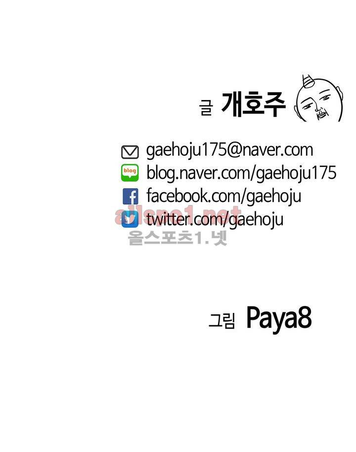 벽을 적신 여자 7화 32