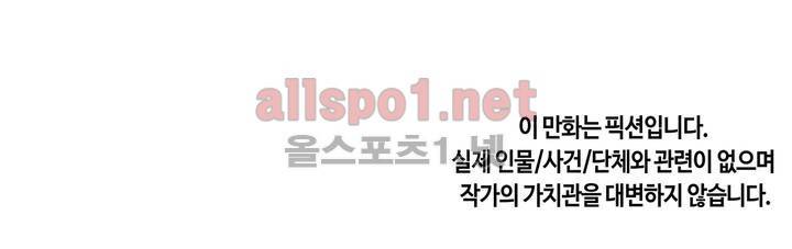 벽을 적신 여자 7화 33