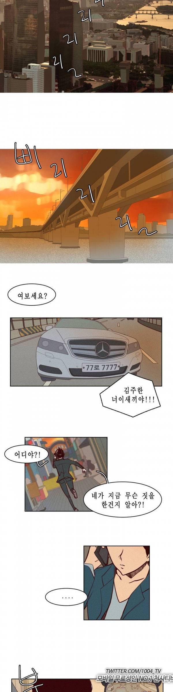 제이에게 1화 2