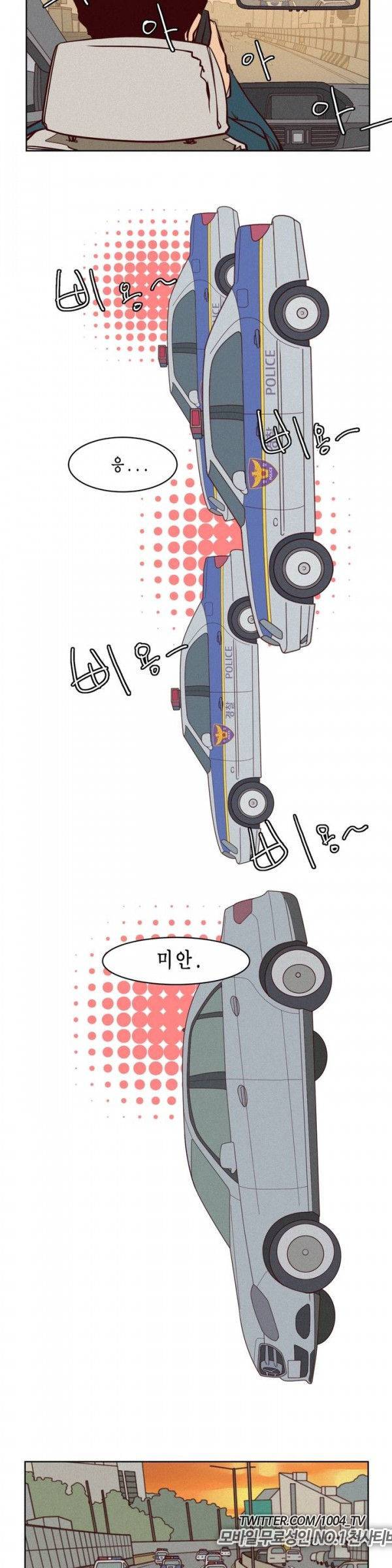 제이에게 1화 3