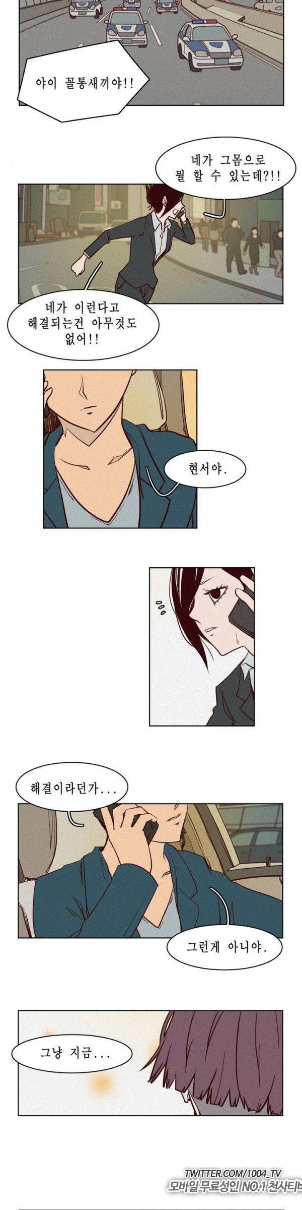 제이에게 1화 4