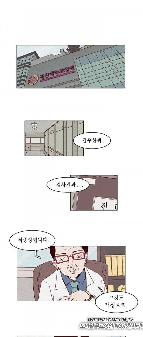 제이에게 1화 6