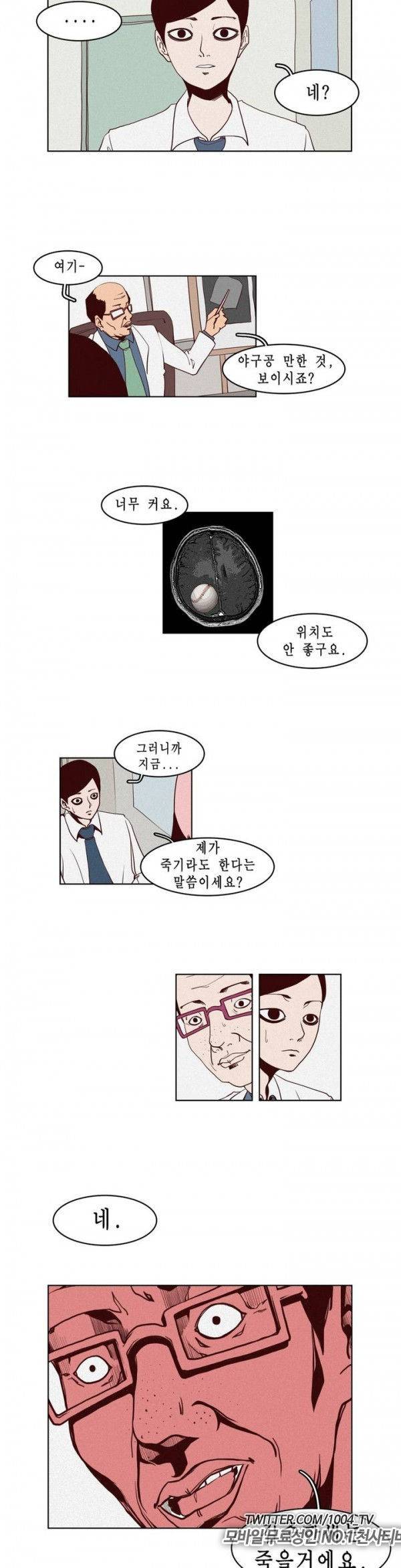 제이에게 1화 7