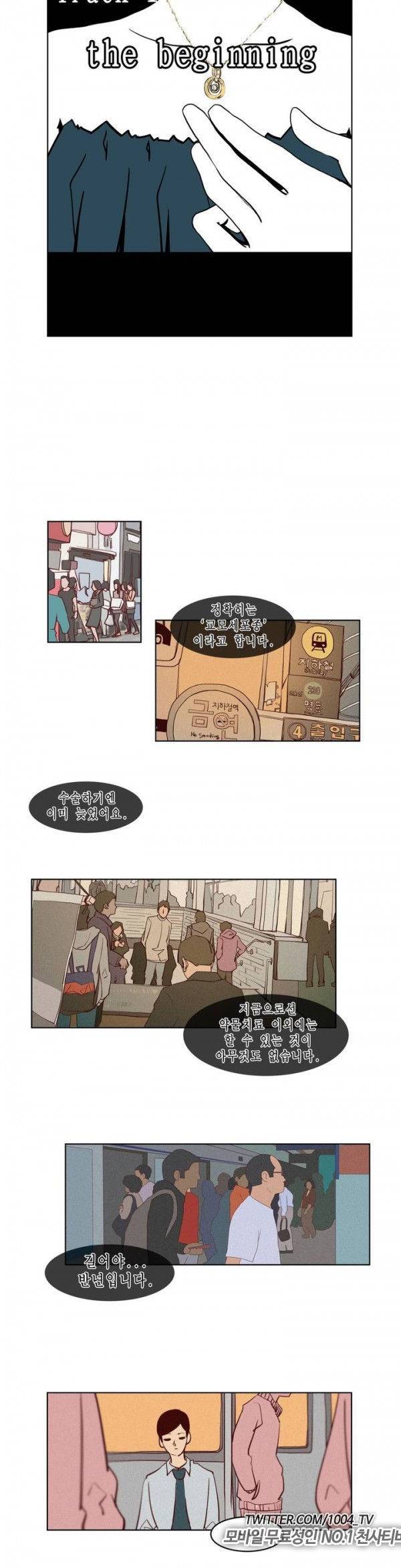 제이에게 1화 9