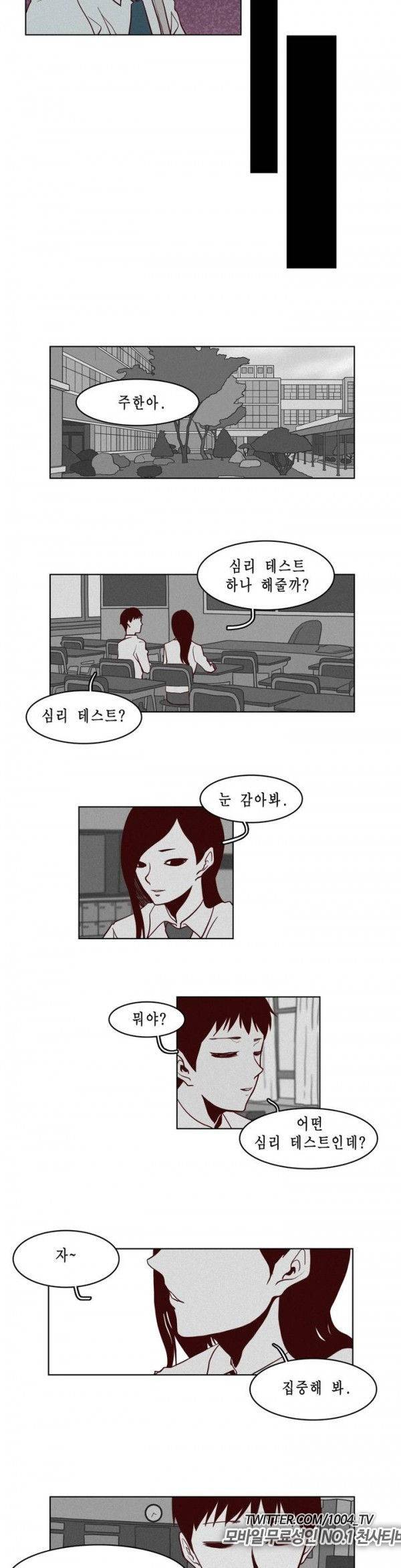 제이에게 1화 13