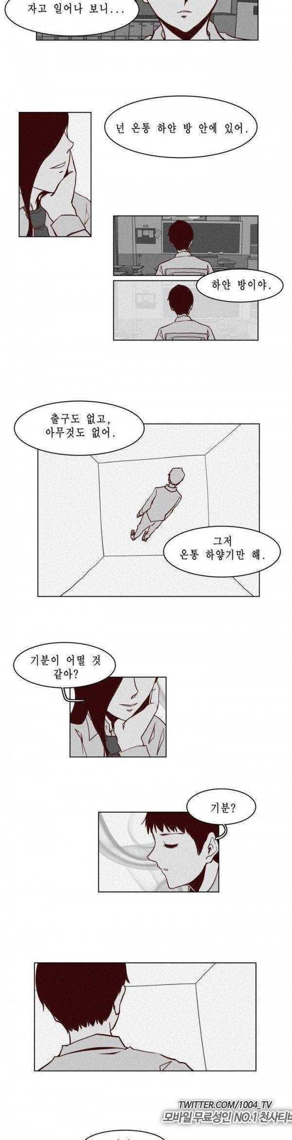 제이에게 1화 14