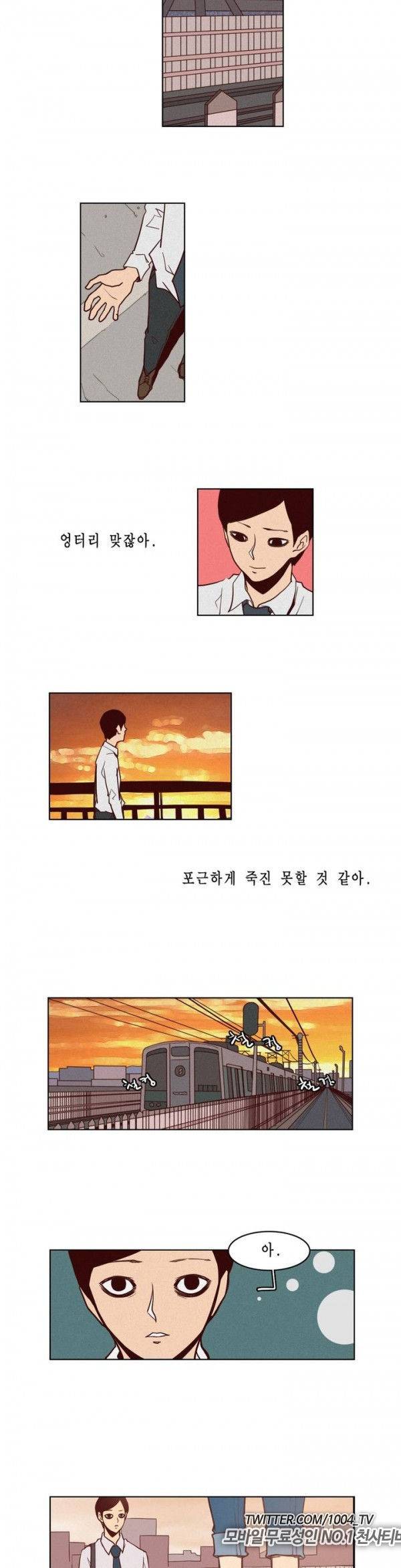 제이에게 1화 16