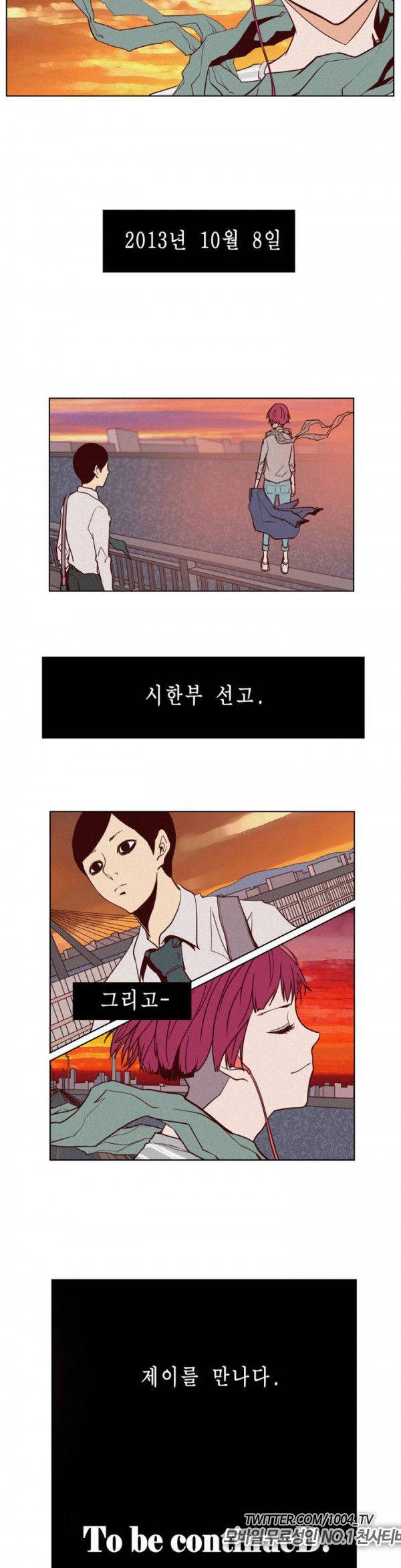 제이에게 1화 18