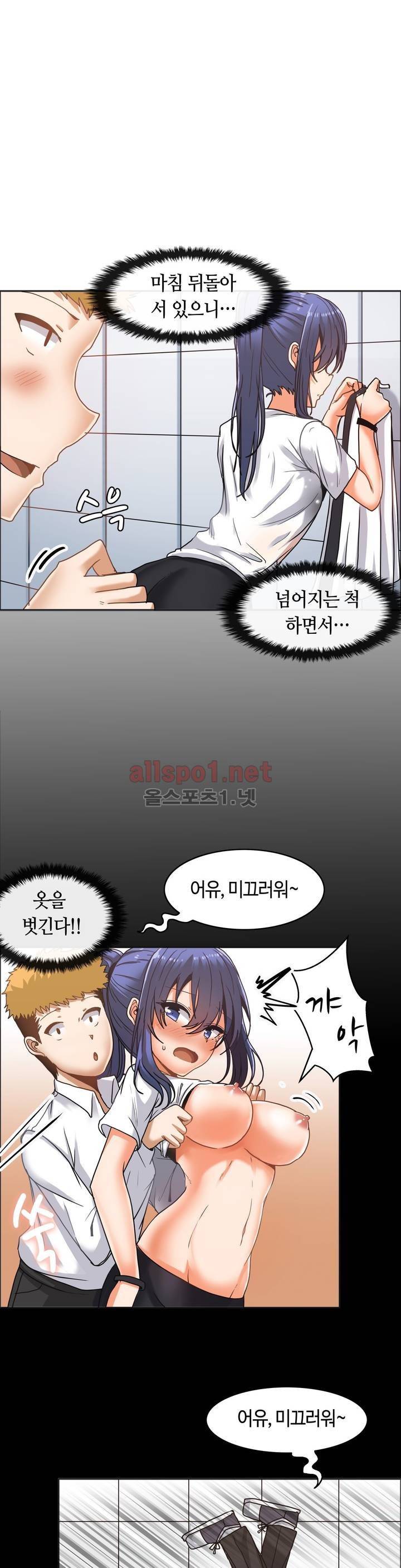 벽을 적신 여자 17화 2