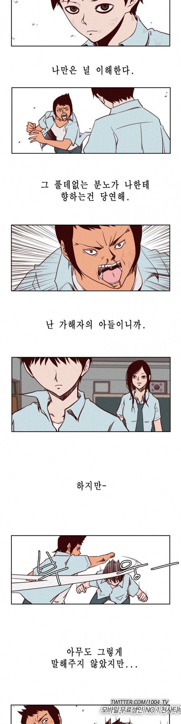 제이에게 9화 2