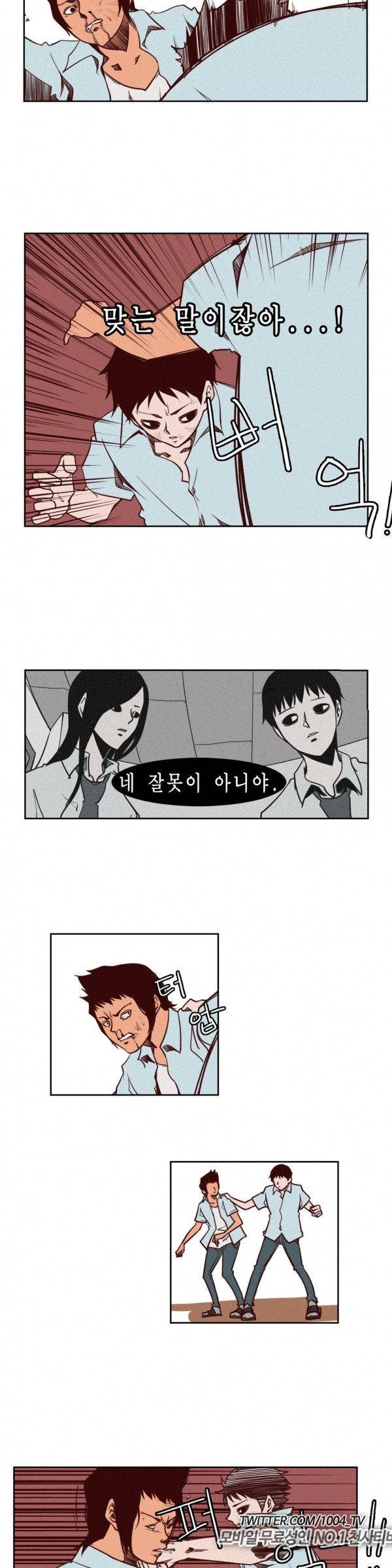 제이에게 9화 3