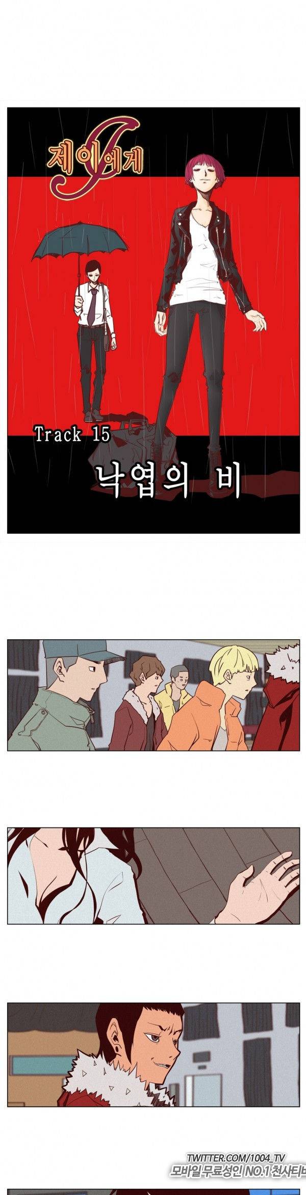 제이에게 15화 1