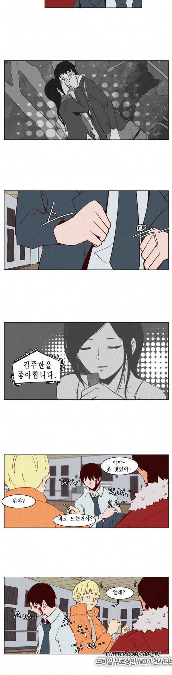 제이에게 15화 3