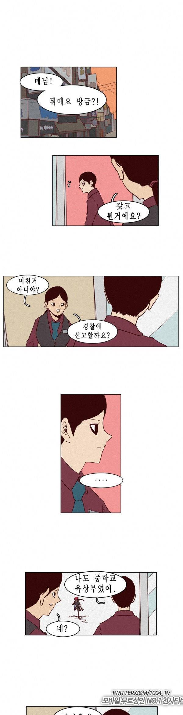 제이에게 21화 1