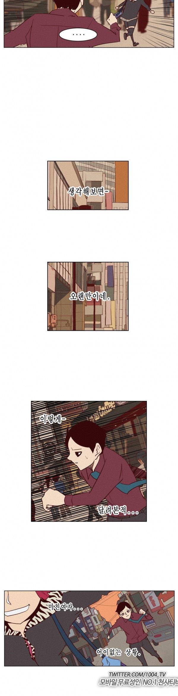 제이에게 21화 4