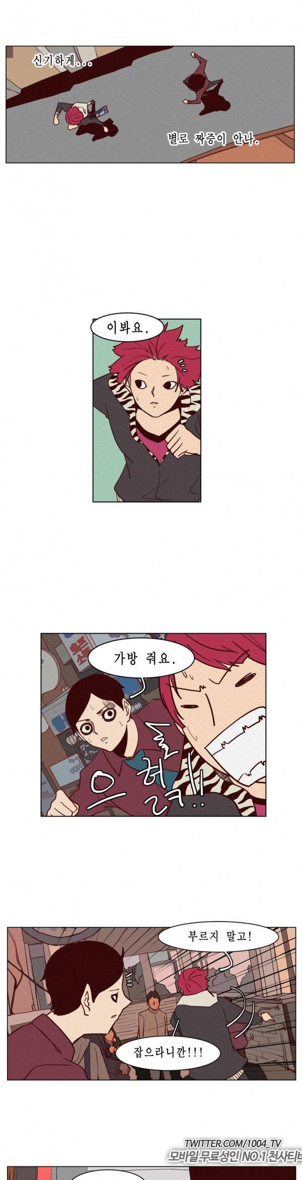 제이에게 21화 5