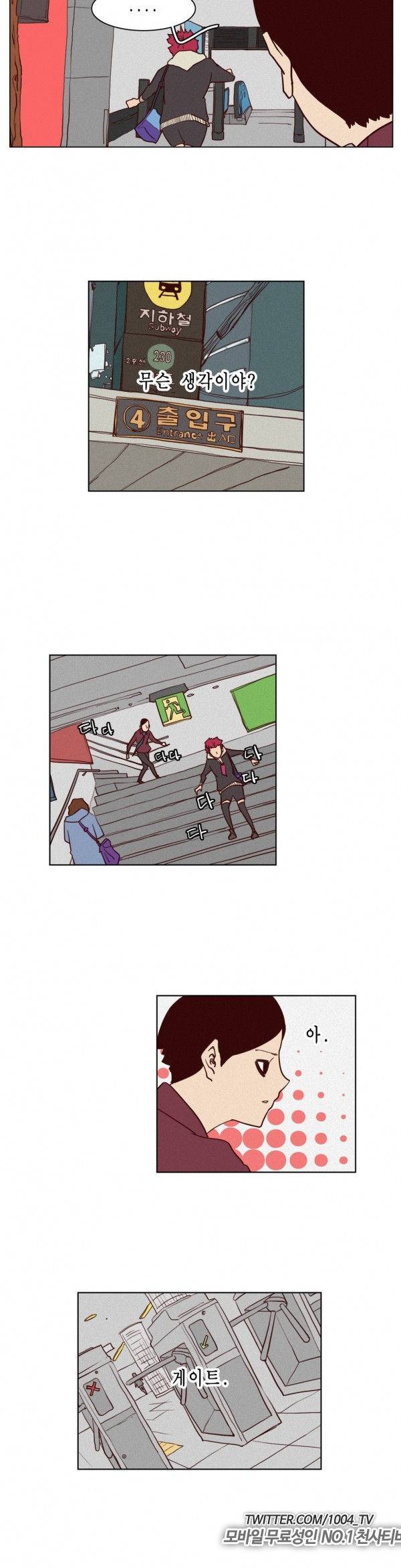 제이에게 21화 6