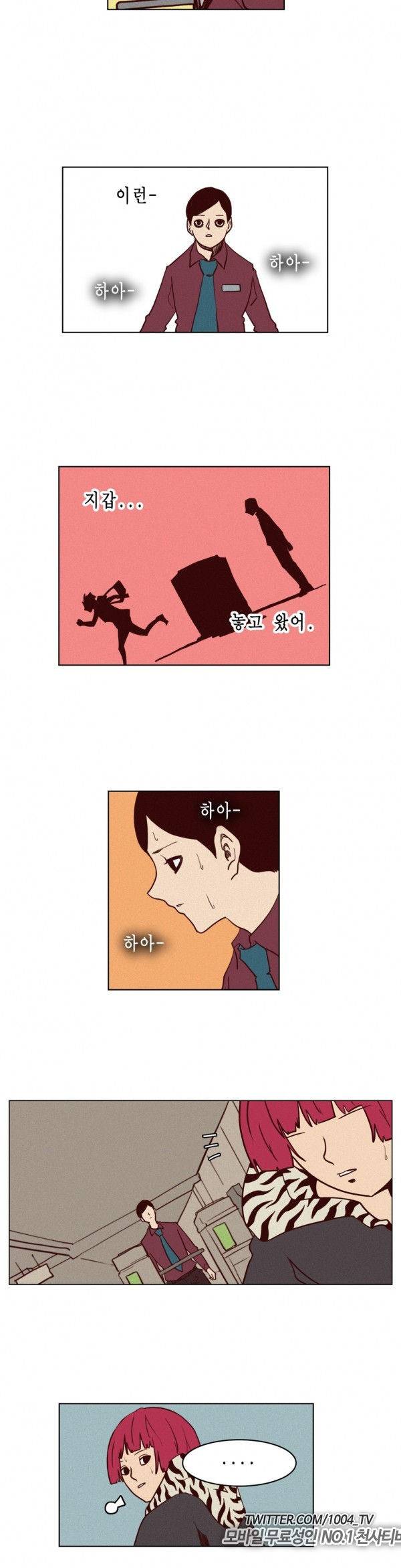 제이에게 21화 8