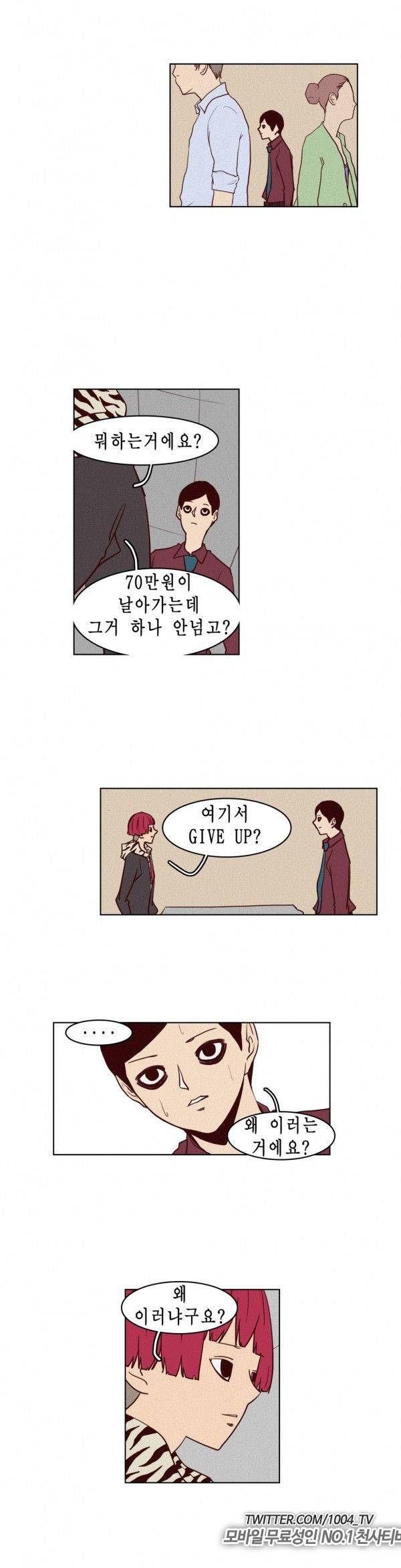 제이에게 21화 9