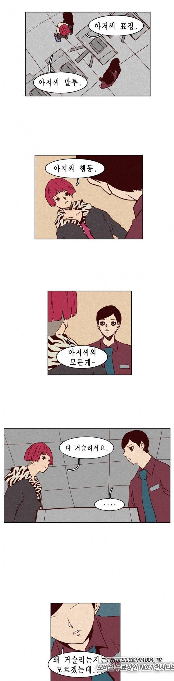 제이에게 21화 10