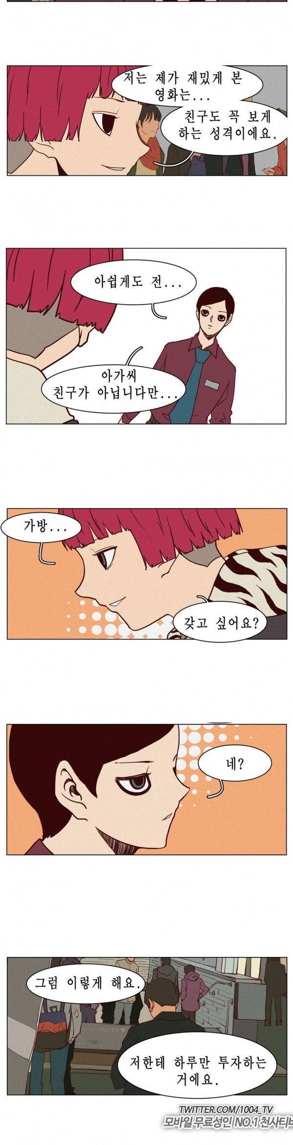 제이에게 21화 12