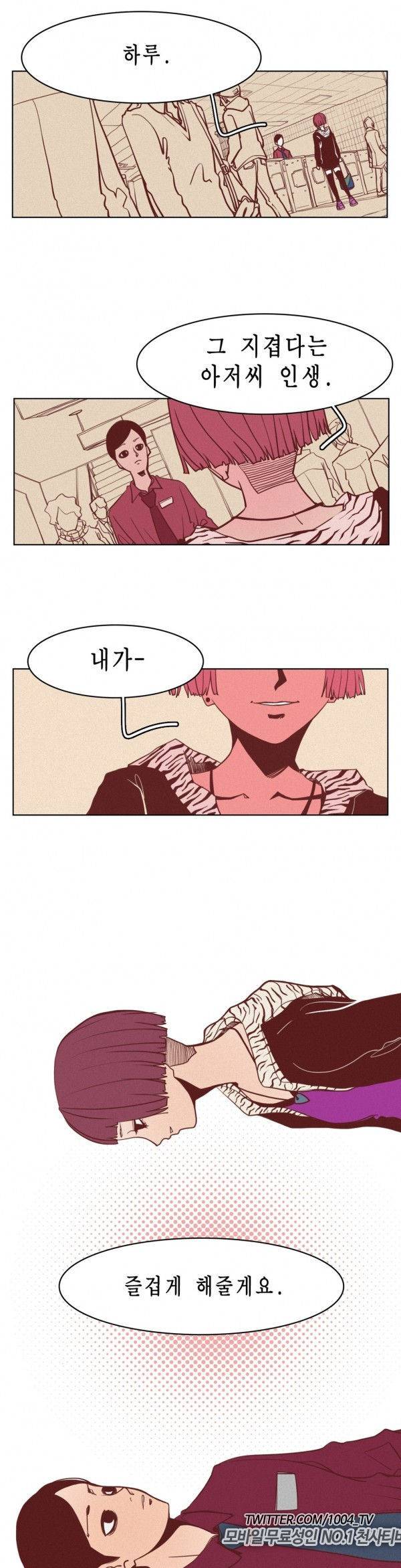 제이에게 21화 13