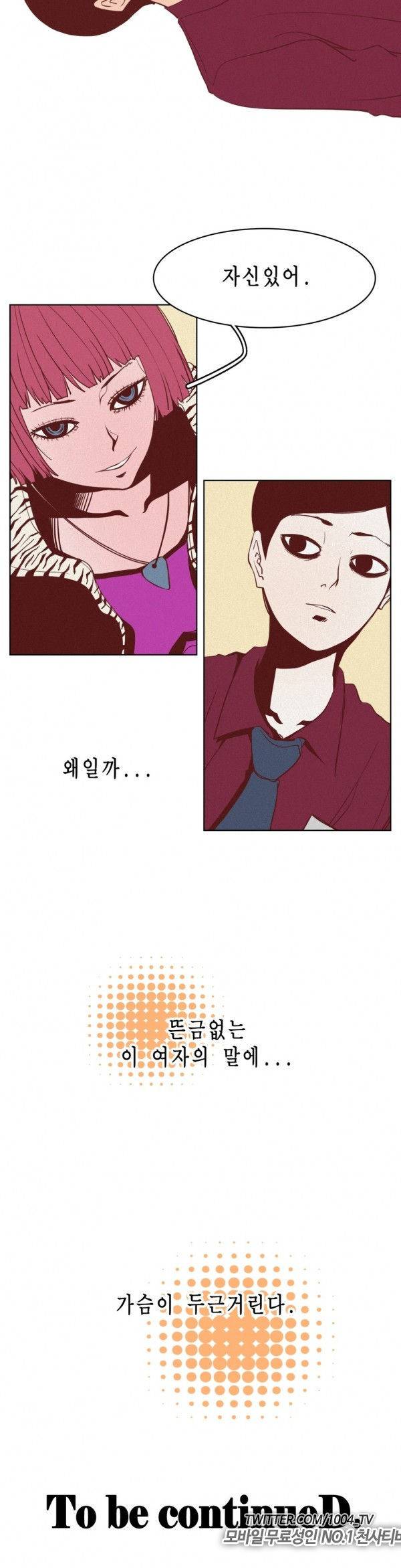 제이에게 21화 14