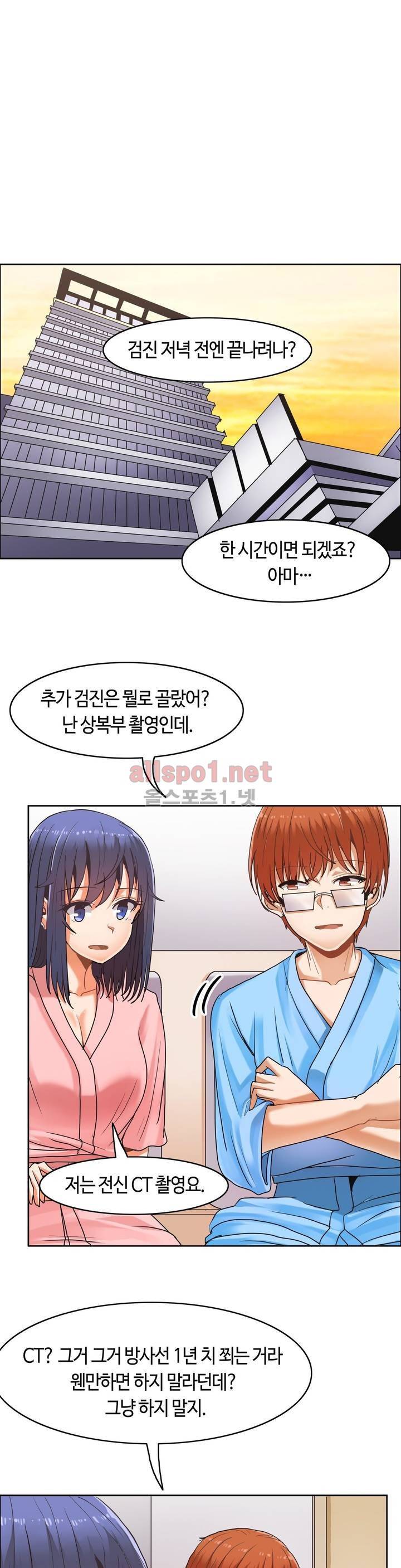 벽을 적신 여자 27화 2