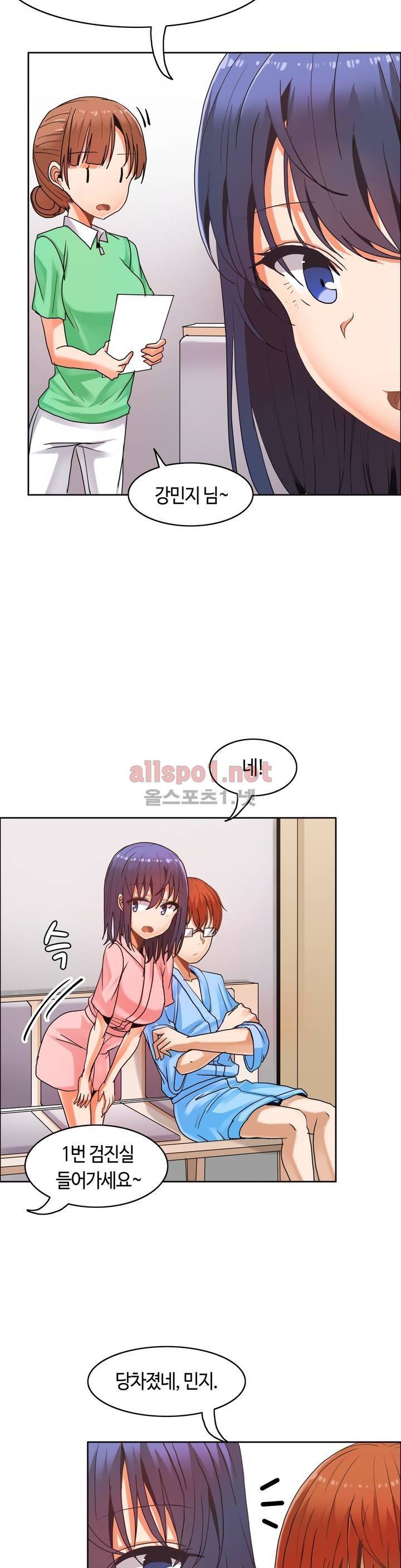 벽을 적신 여자 27화 4