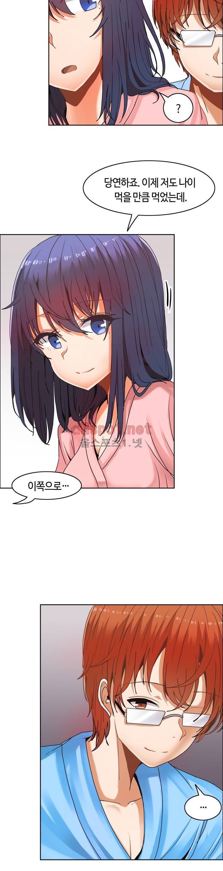 벽을 적신 여자 27화 5