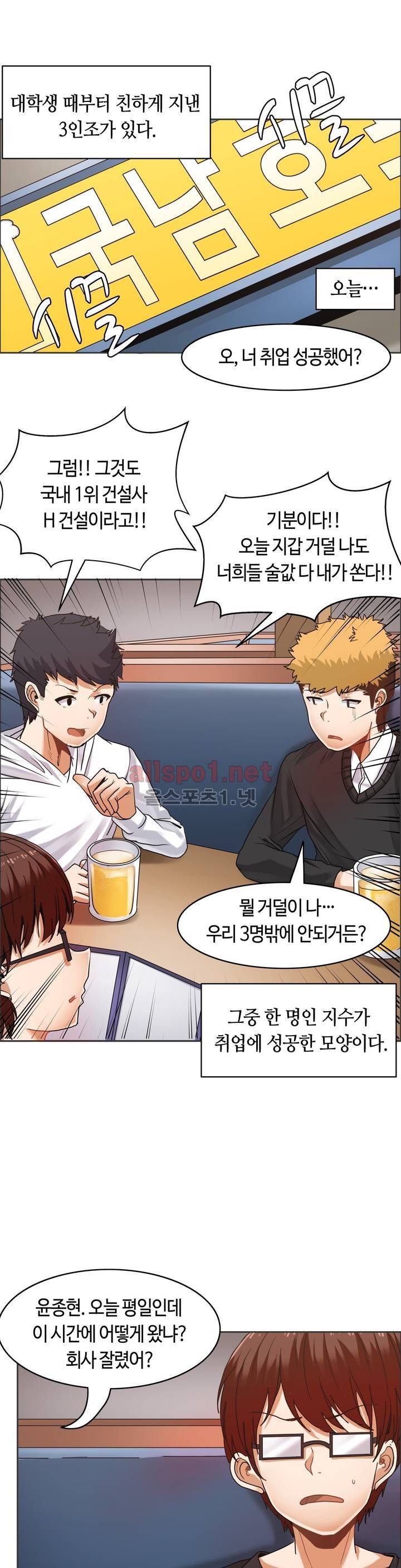 벽을 적신 여자 27화 7