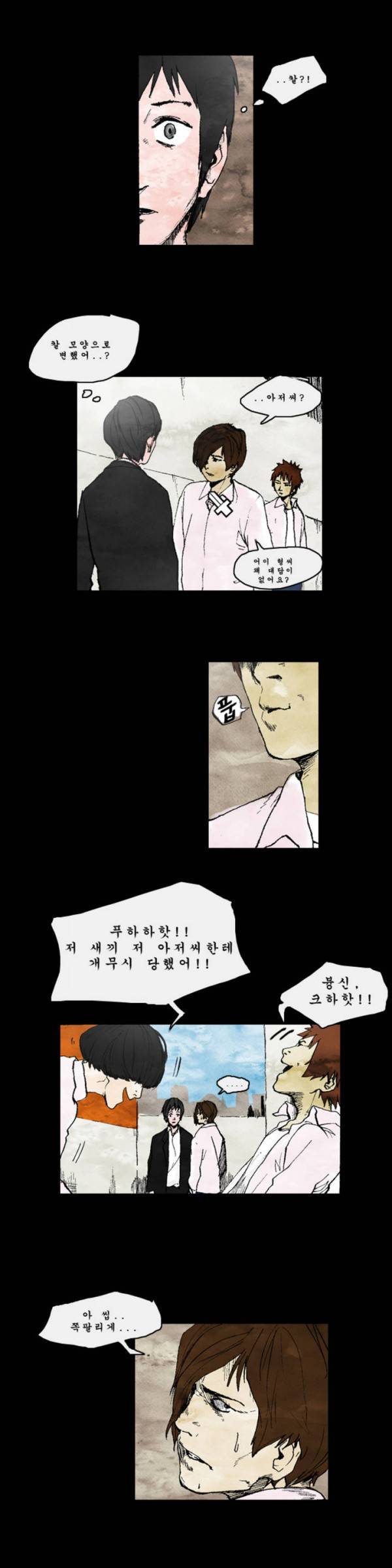 커서 3화 3