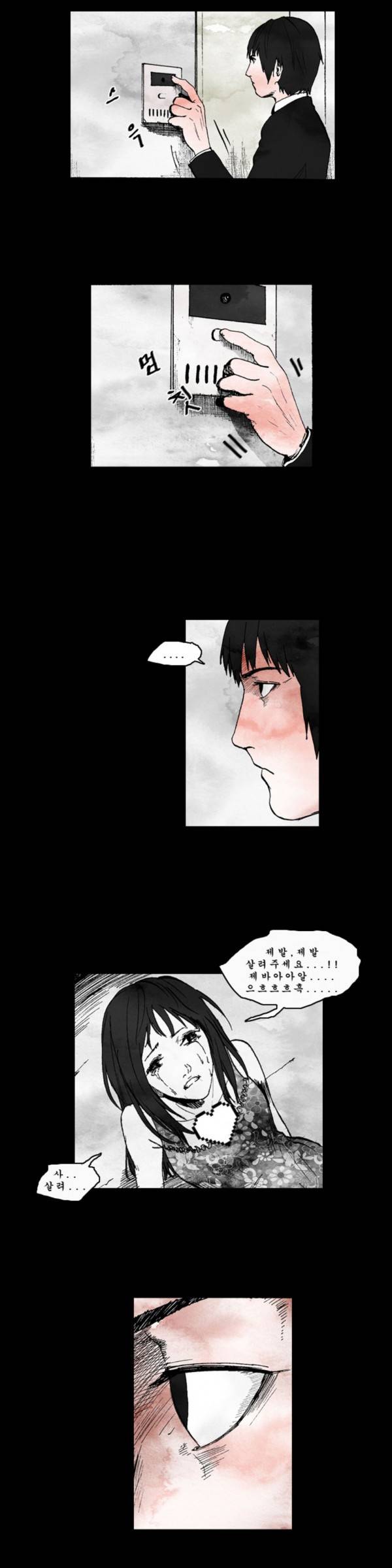 커서 13화 2