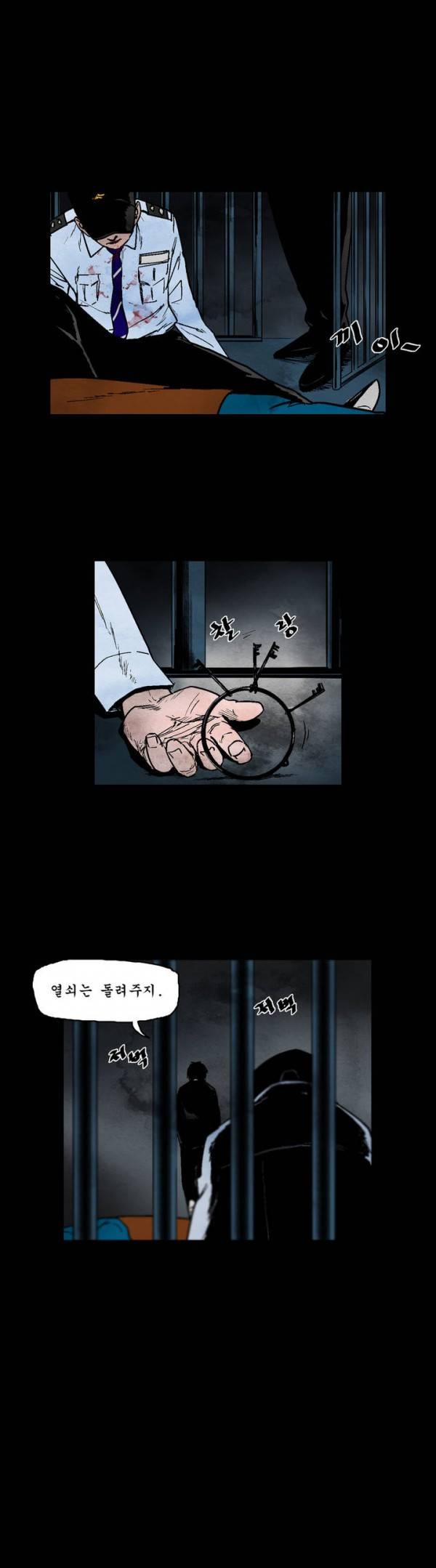 커서 23화 5