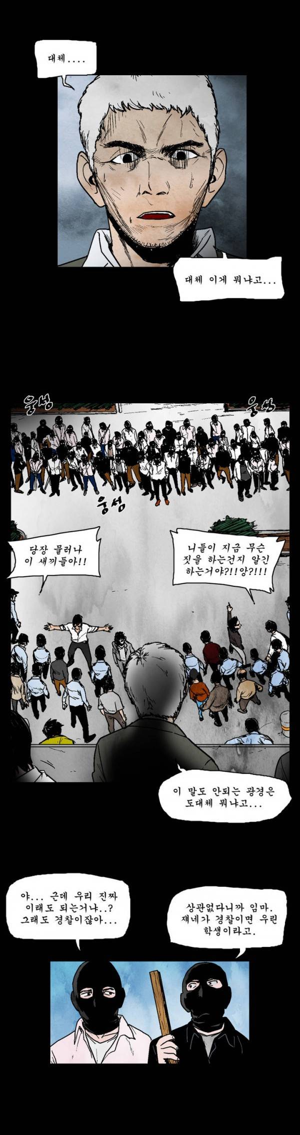 커서 23화 6