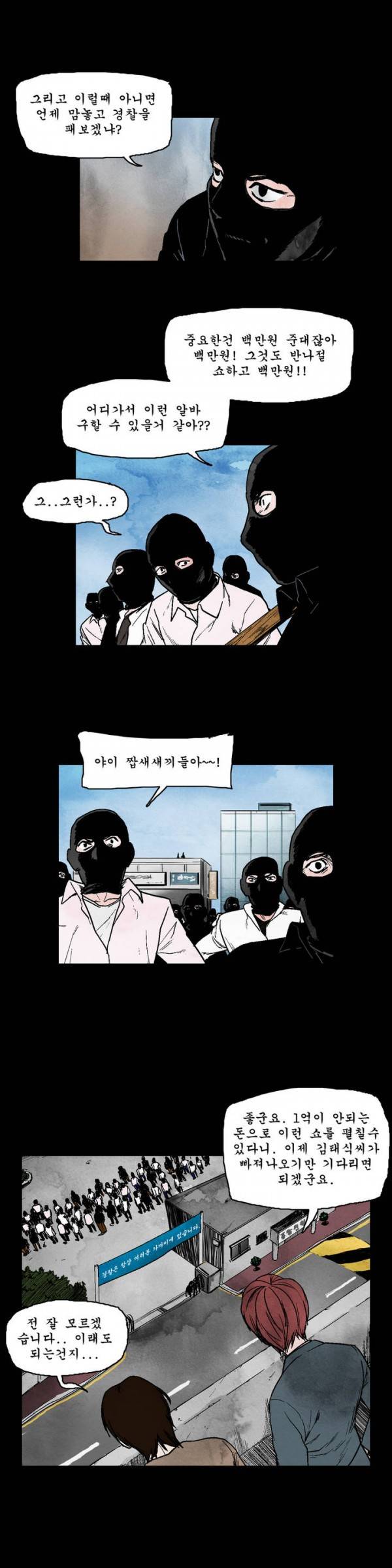 커서 23화 7