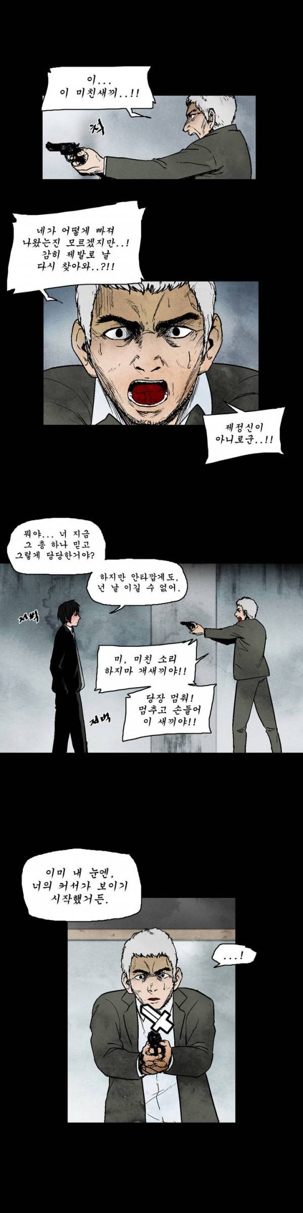 커서 23화 12